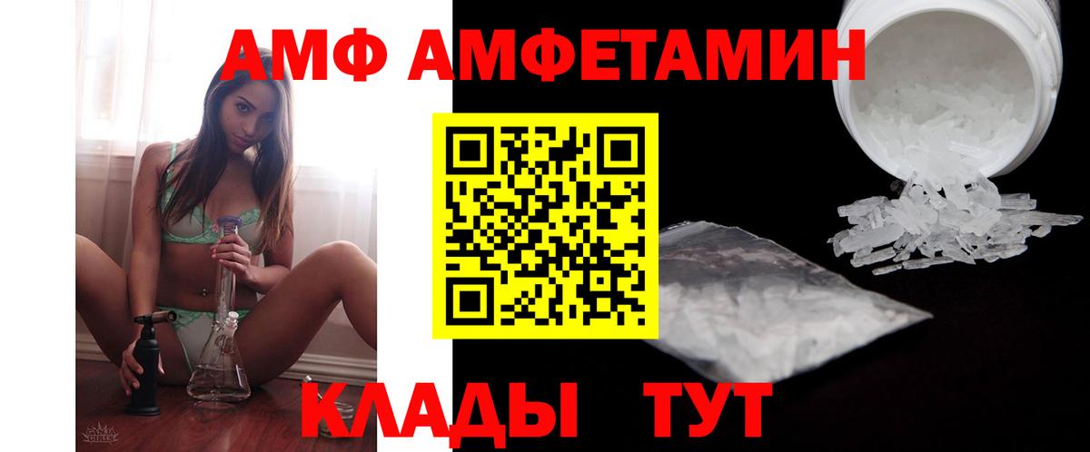 Алексеевка  АМФЕТАМИН  Amphetamine  АМФЕТАМИН VHQ  Вход с VPN 