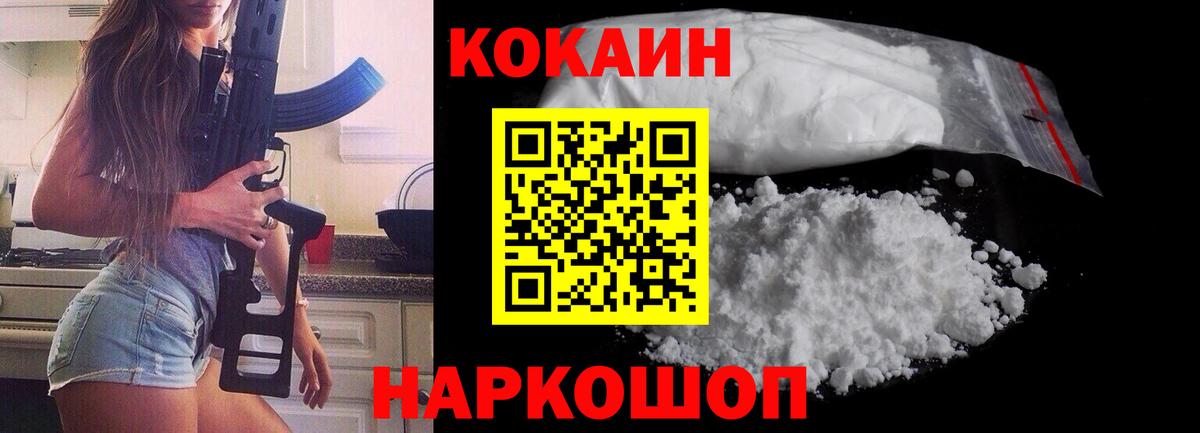 КОКАИН VHQ Алексеевка