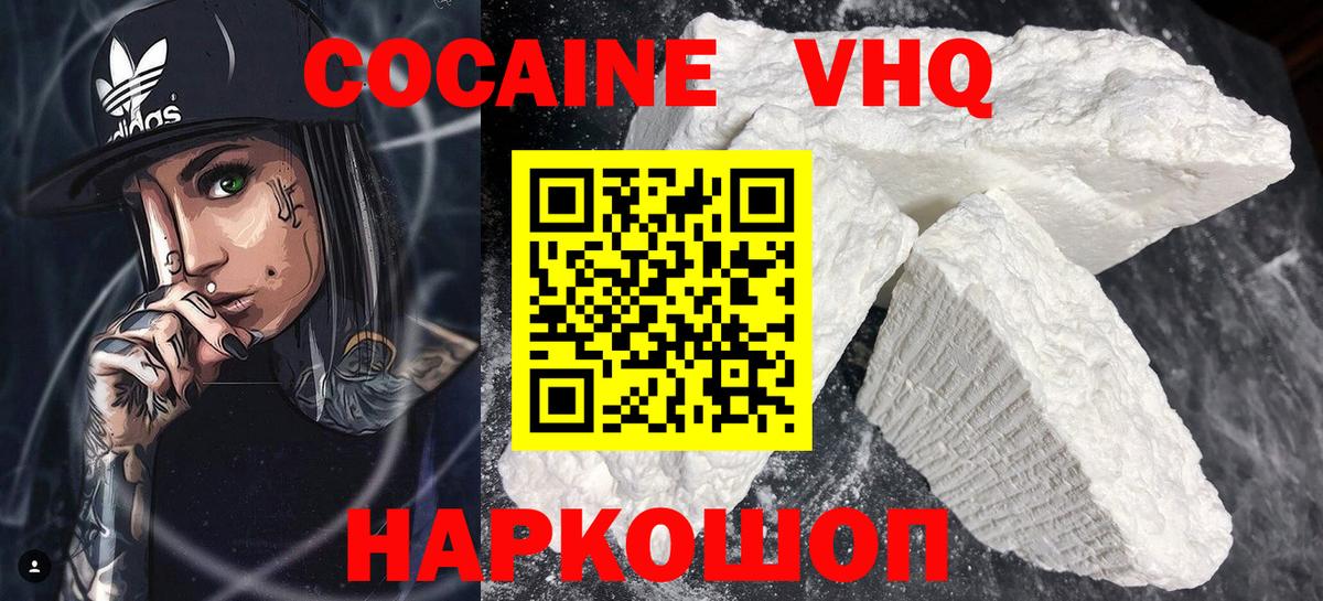 COCAIN  Вход с VPN  Алексеевка  КОКАИН Fish Scale  Кокаин Эквадор 
