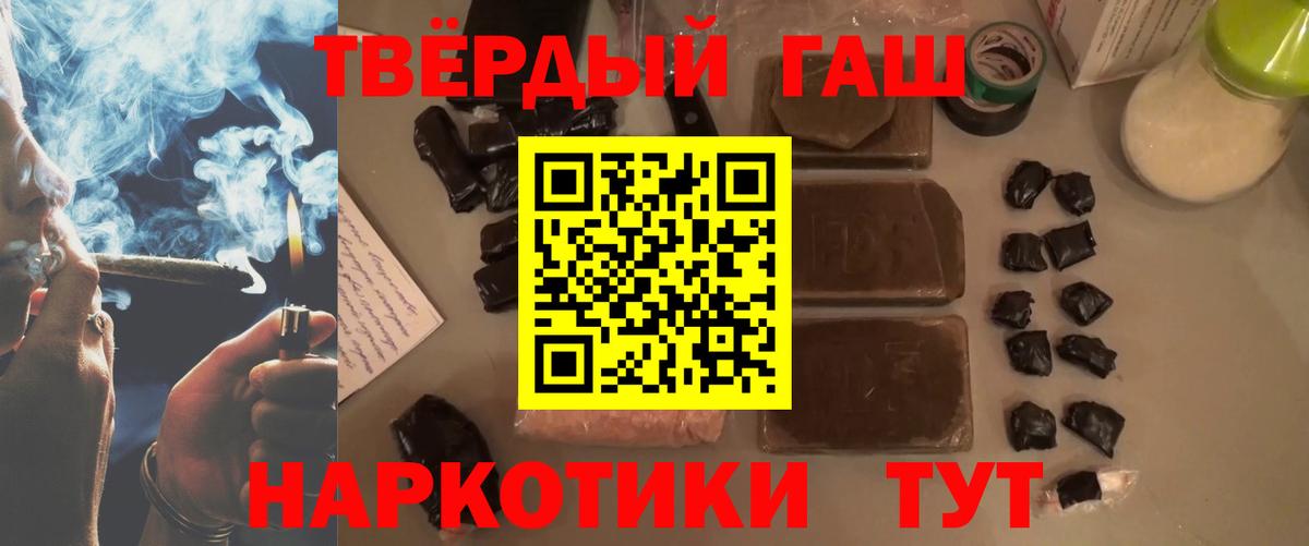 Алексеевка  ГАШ Cannabis  Вход с VPN  ГАШИШ  ГАШ hashish 