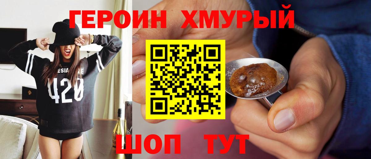 Героин афганец  Вход с VPN  Алексеевка 