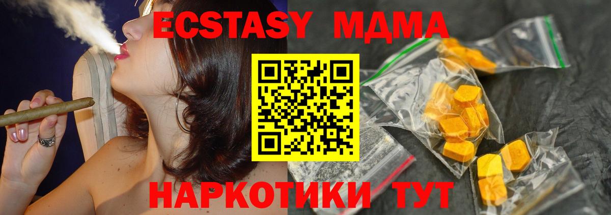 МДМА  Вход с VPN  Алексеевка  MDMA кристаллы  MDMA Molly 