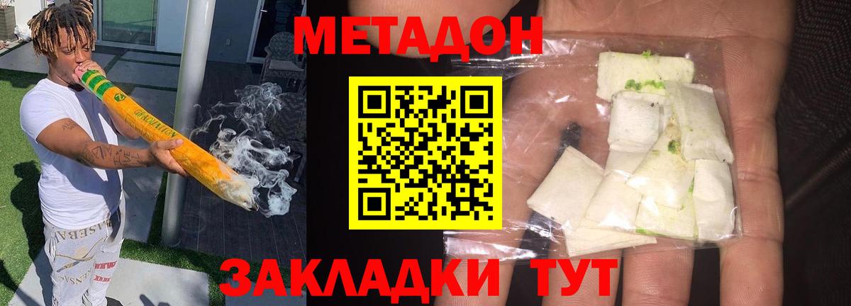 МЕТАДОН мёд  МЕТАДОН кристалл  Вход с VPN  Алексеевка 