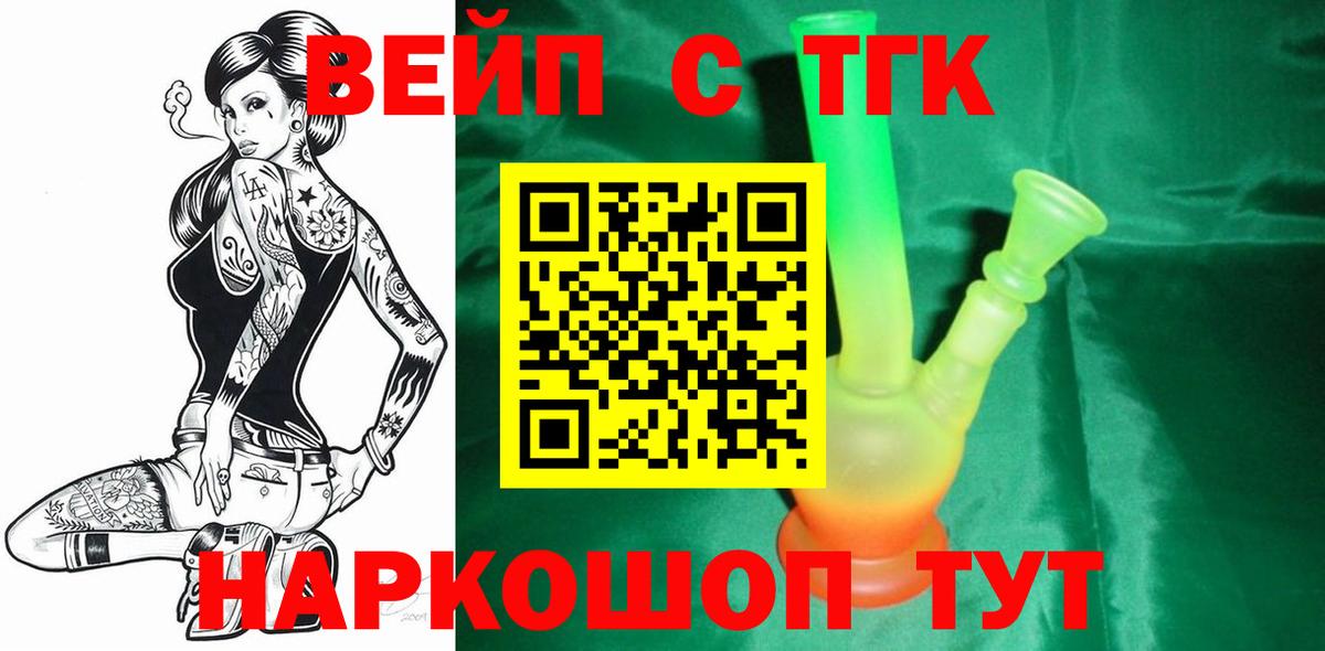 Дистиллят ТГК THC oil Алексеевка