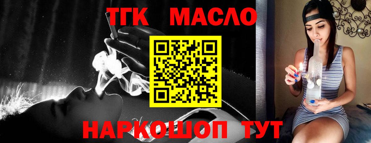 ТГК гашишное масло  Вход с VPN  Алексеевка 